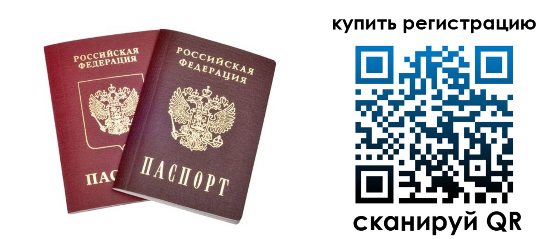 прописка для военкомата в Новоалтайске